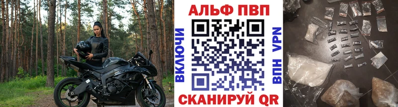 Alfa_PVP Соль  Купить где  Новочеркасск 
