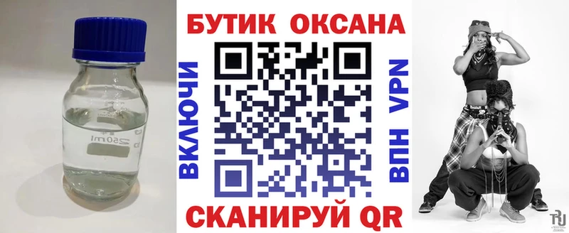 Купить закладки  Новочеркасск  БУТИРАТ буратино 