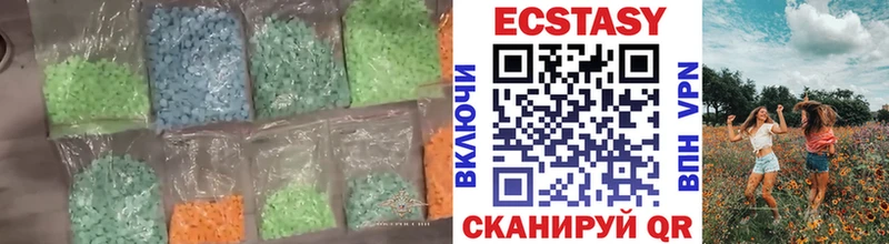 Купить  Новочеркасск  Экстази 280 MDMA 