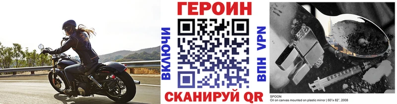 Героин герыч Новочеркасск