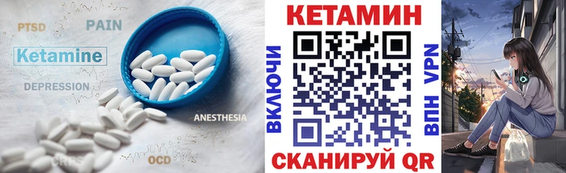 Купить закладки  Новочеркасск  КЕТАМИН VHQ 