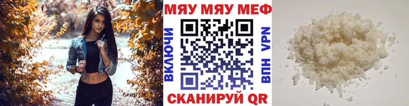 Купить  Новочеркасск  Меф мука 